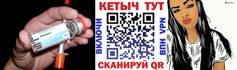 Купить где  Болхов  Кетамин VHQ 