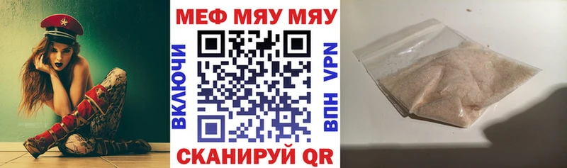 Меф мяу мяу кристаллы Болхов