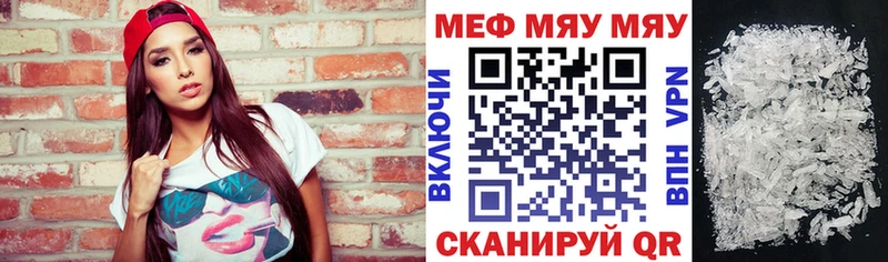 МЕФ 4 MMC Купить где Болхов