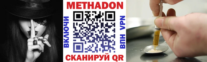 МЕТАДОН кристалл Купить где Болхов